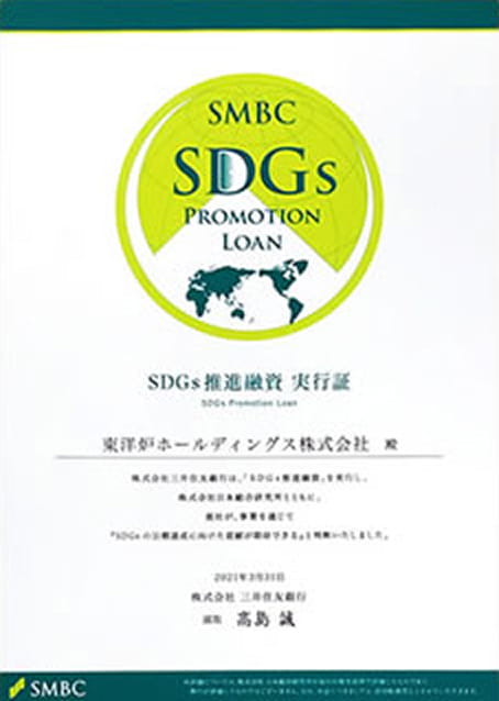 ISO14001認証を取得
